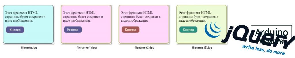 Из HTML в изображения: сохранение контента вашего сайта.