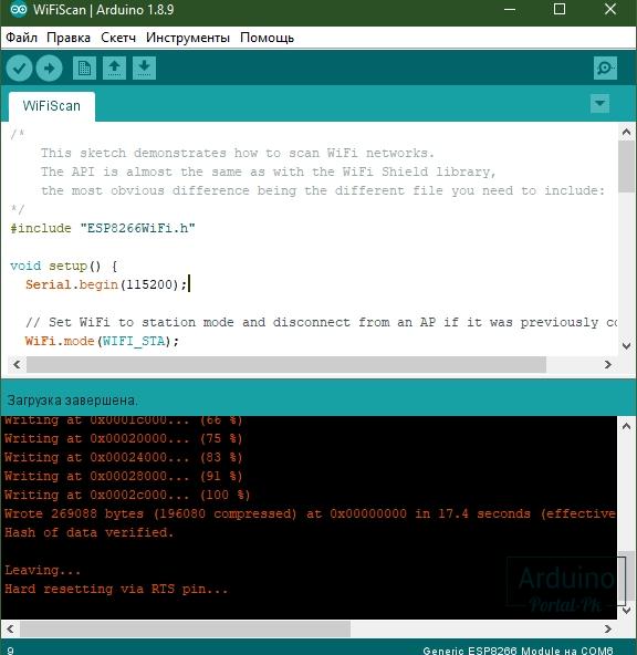 Как настроить Arduino IDE для работы с ESP8266