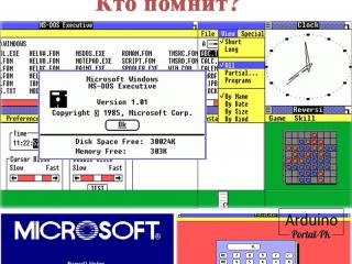 Взгляд назад: Windows 1.x Кто помнит?