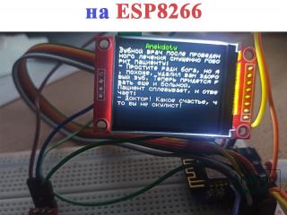 Сборник анекдотов на ESP8266.  Мемы про Arduino, ESP32, ESP8266. 