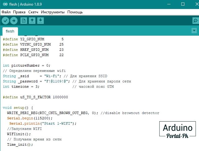 В среде Arduino IDE открываем код: 