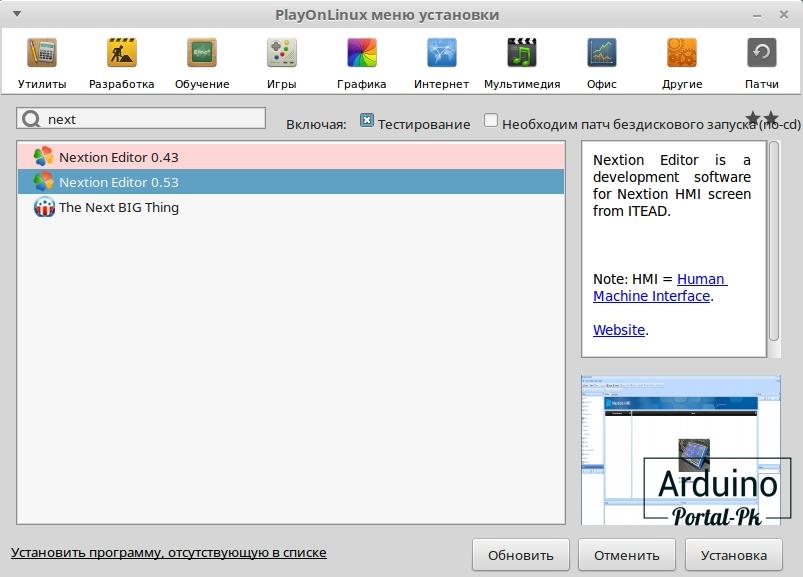Также можно установить Nextion Editor на OS Linux