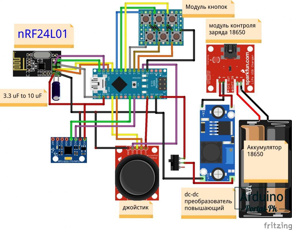 Схема подключения пульта управления на Arduino + NRF24L01 + гироскоп GY-521 MPU-6050