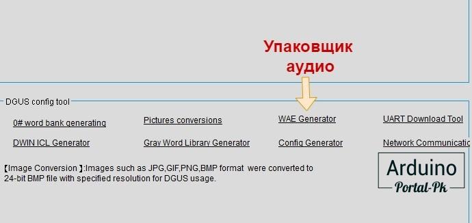 «WAE Generator» - позволит упаковать аудиофайлы в один.