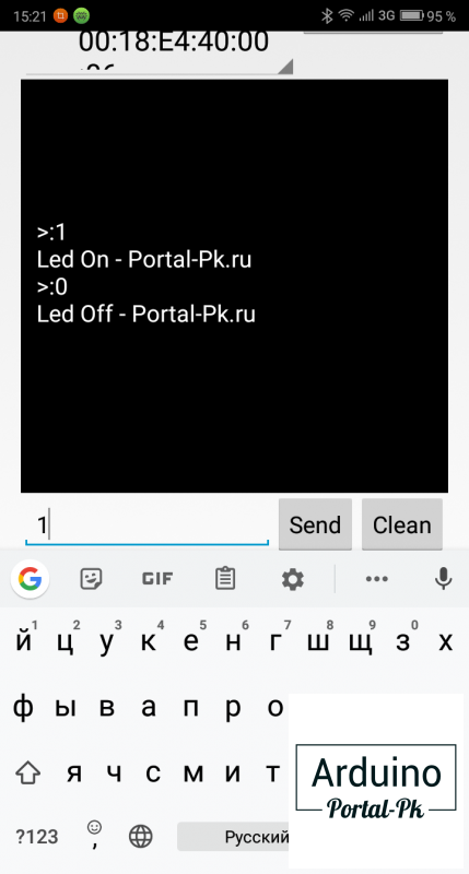 Сейчас оправим в терминале 1. Светодиод на плате включается, при этом мы получаем в терминал ответ «Led On - Portal-Pk.ru»