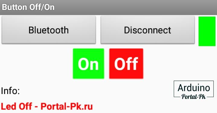 При выключении реле на экран телефона будет строка «Rele Off — Portal-Pk.ru» 