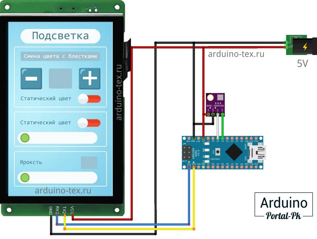 Схема подключения необходимых компонентов к Arduino.