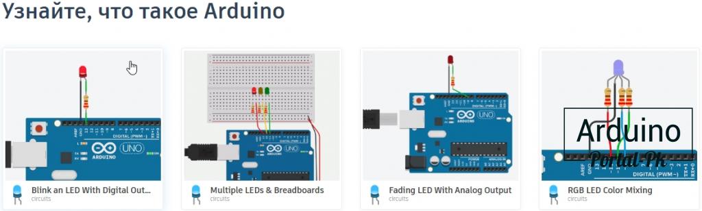 Tinkercad Arduino